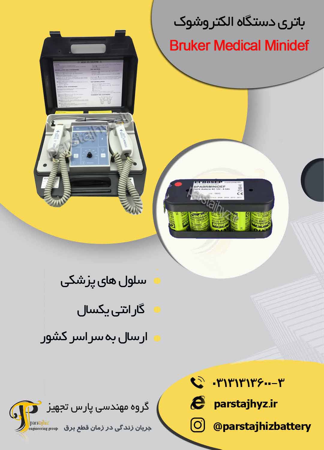 640dbbf1bad32-Bruker Medical Minidef 2 Transport Defibrillator.jpg